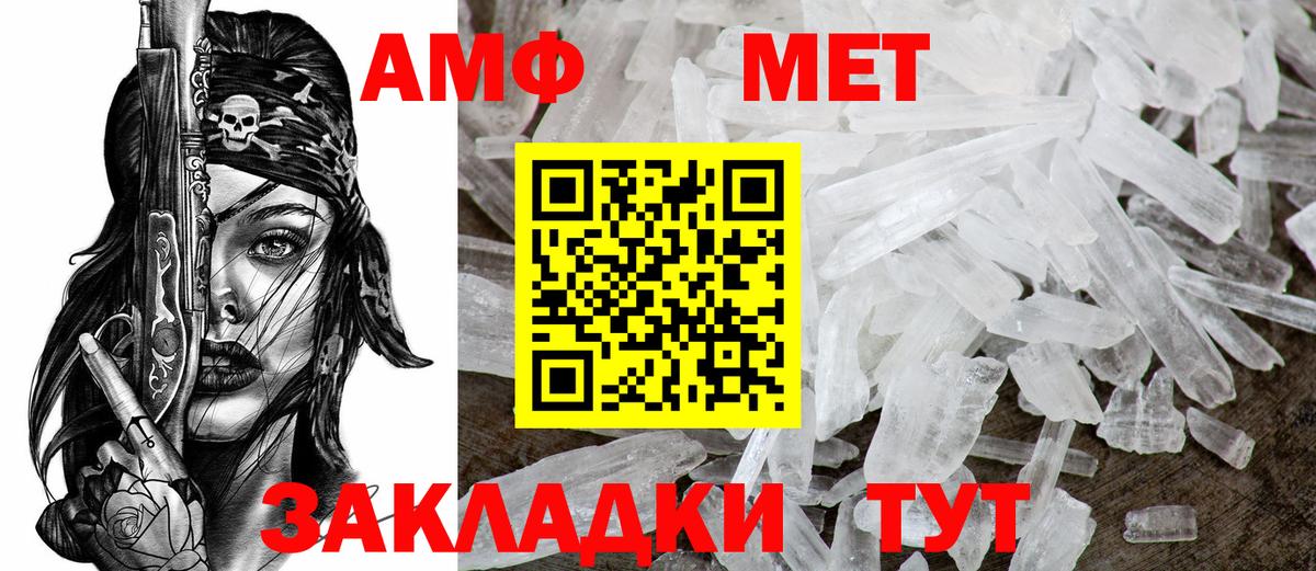 Амфетамин Розовый Звенигород