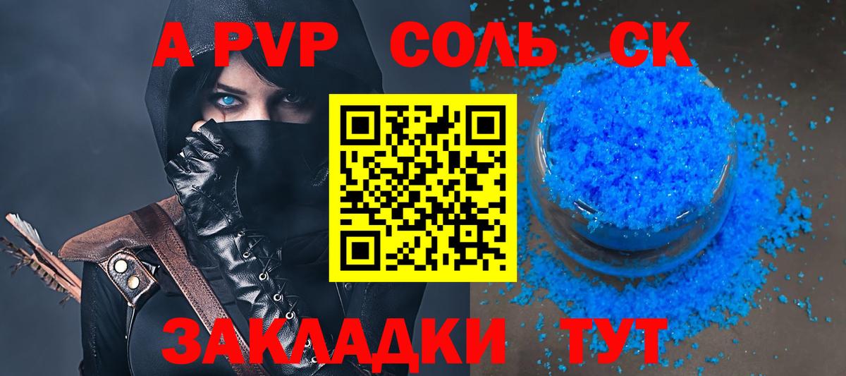 A-PVP кристаллы  Alpha PVP мука  Вход с VPN  APVP VHQ  Звенигород 