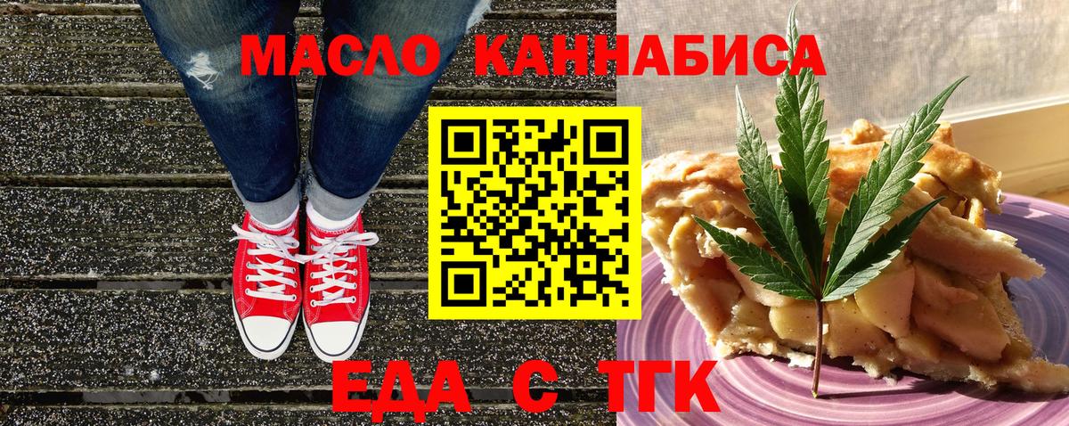 Звенигород  Печенье с ТГК марихуана  Вход с VPN 