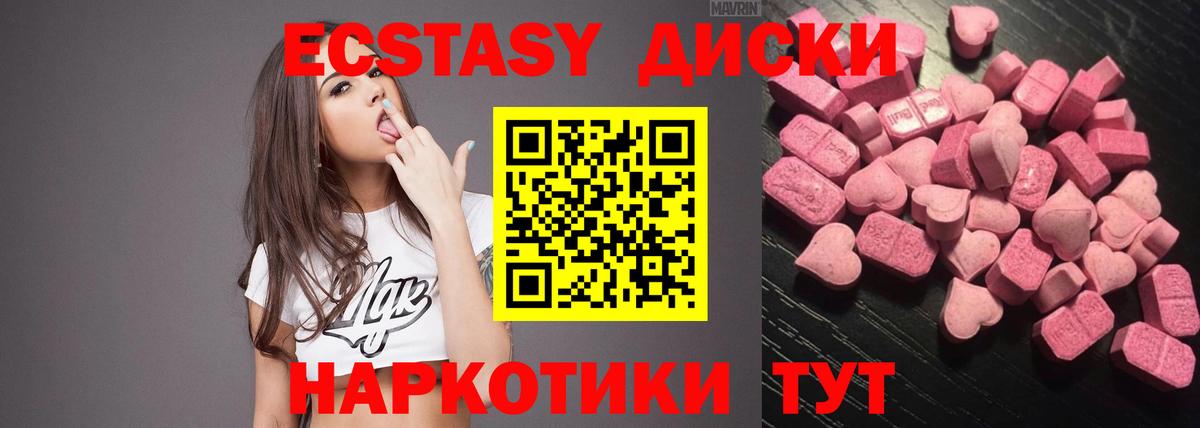 Звенигород  ЭКСТАЗИ  Экстази 280 MDMA  Вход с VPN  MEGA сайт  Ecstasy VHQ 