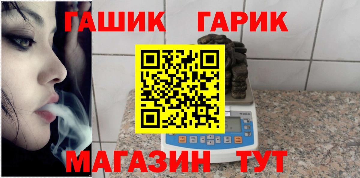 Гашиш гашик  ГАШ  Гашиш hashish  Звенигород  где продают наркотики  Вход с VPN 