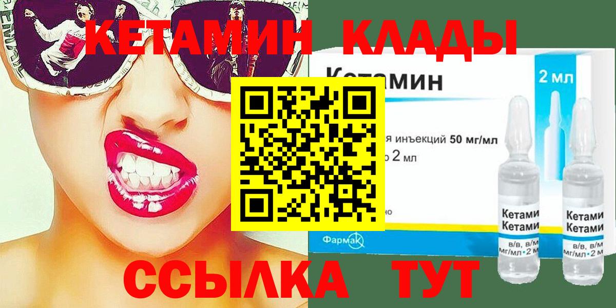 Кетамин ketamine Звенигород