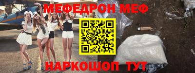 мефедрон мука Гай