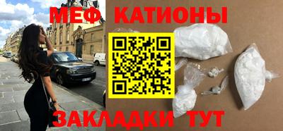 мефедрон мука Гай