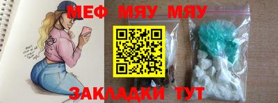 мефедрон мука Гай