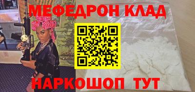мефедрон мука Гай