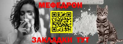 мефедрон мука Гай