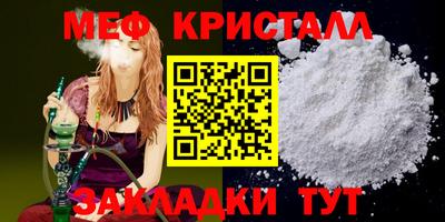 мефедрон мука Гай