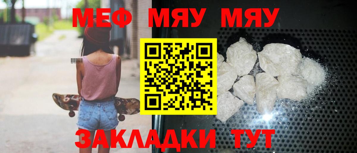 Мефедрон кристаллы  Меф 4 MMC  Звенигород  Вход с VPN 