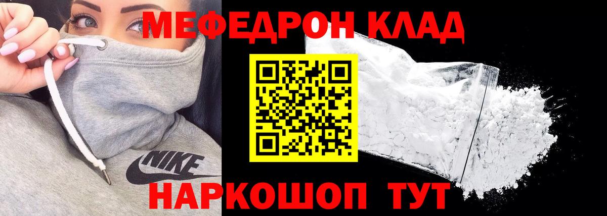 МЕФ Звенигород
