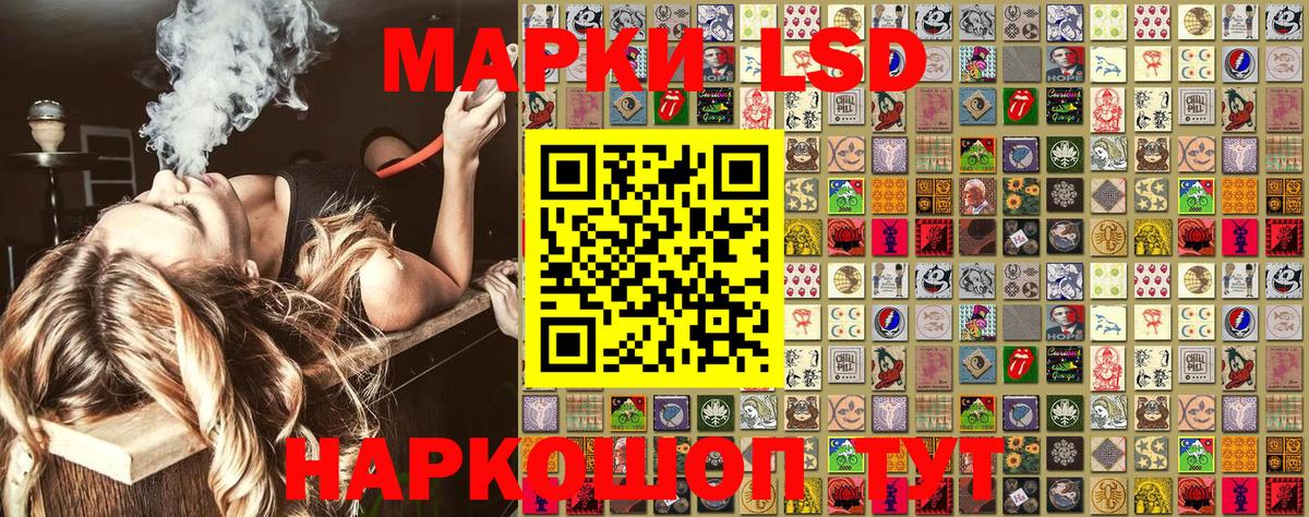Марки 25I-NBOMe 1,8мг Звенигород