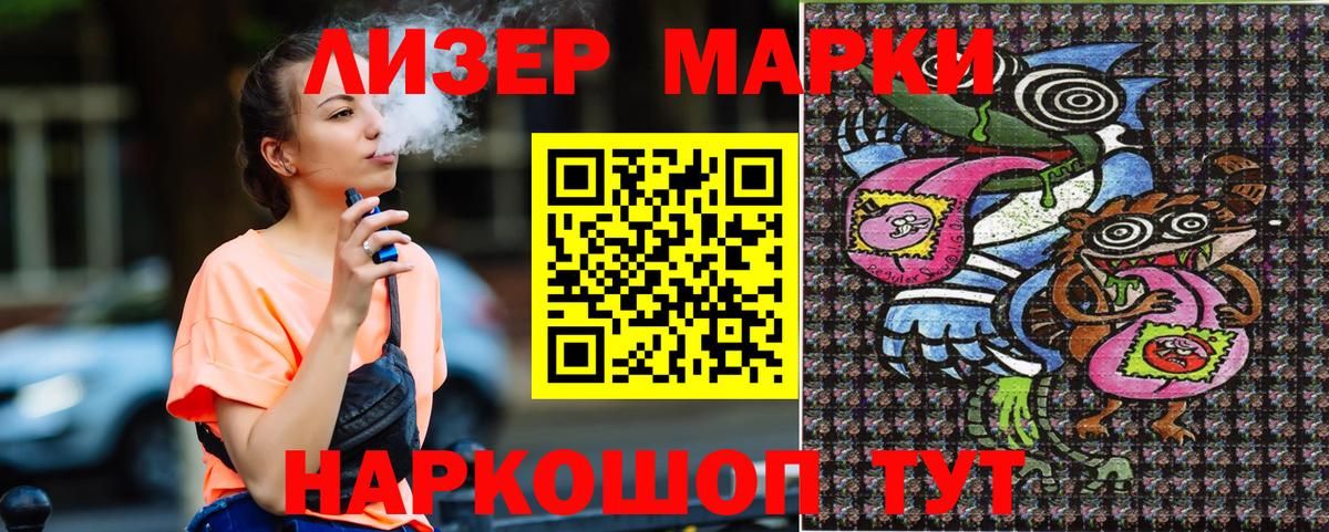 Марки NBOMe 1,5мг  Наркотические марки  Звенигород  Вход с VPN 