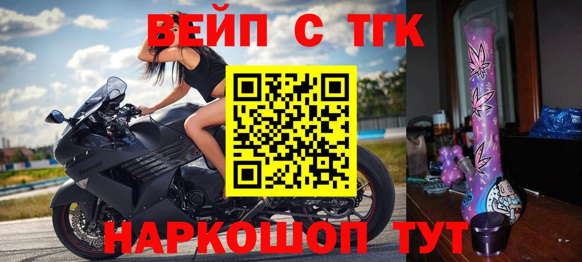 ТГК Wax  Вход с VPN  Звенигород 